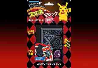 Version pokemon du foulard de Mathieu Bich produit par Tenyo 