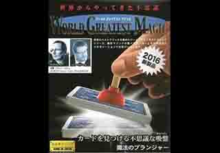 Le tour de la ventouse de Mathiue Bich et Jon Armstrong